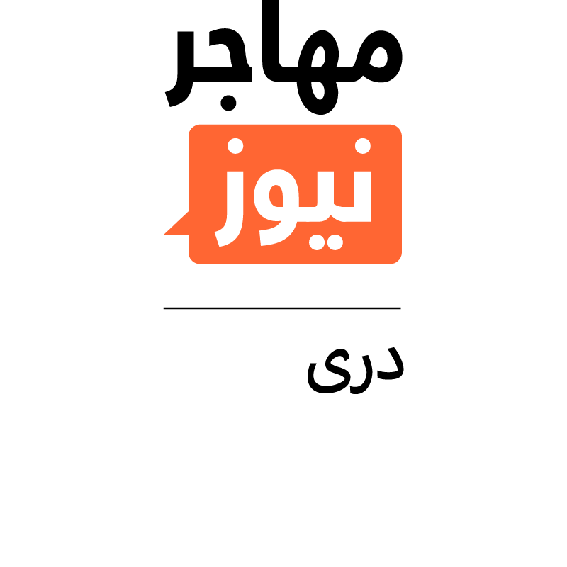 Logo_InfoMigrants dari