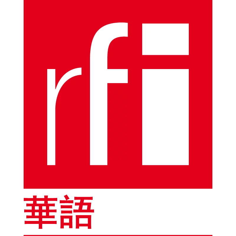 Logo_RFI chinois traditionnel